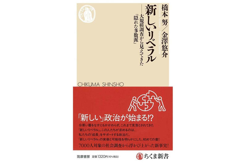 「新しいリベラル」とEV, 調査から浮かび上がった「隠れた多数派」, 先端技術と「未来への信託」, 都市の仕組みに潜む世代の壁, 安全保障としての電動化という視点, 「所有」から離れるデジタル世代の感覚, 未来への投資を阻む「時間の欠乏」, 刷新される社会のシナリオ, 次世代への価値の再検討