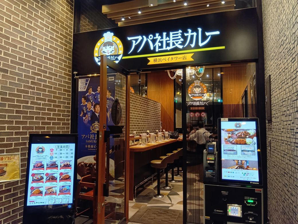 格安ホテル続出！？　国内旅行は今が絶好のチャンス！, 立地は最強。ホテルの窓から見えた衝撃の光景, 飲食店の充実度は100点。大浴場は80点, 大満足のアパホテル。しかし、いくつか気になる点も…