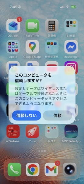 ●また変わるの？　1年で再改定の衝撃, ●モバイルバッテリーは“使えない”前提で準備を, ●ついに個数制限、“無制限時代”は終了か, ●【カメラ勢は要注目】予備電池はカウントされる？, ●スマホは空港で満タンに！が安全, ●重い充電器は逆効果？　最適解は45Wクラス, ●まだType-Aは現役、“1本足りない”が命取りに, ●機内でも意外と減っていくバッテリー, ●モバイルバッテリー頼みからの卒業を