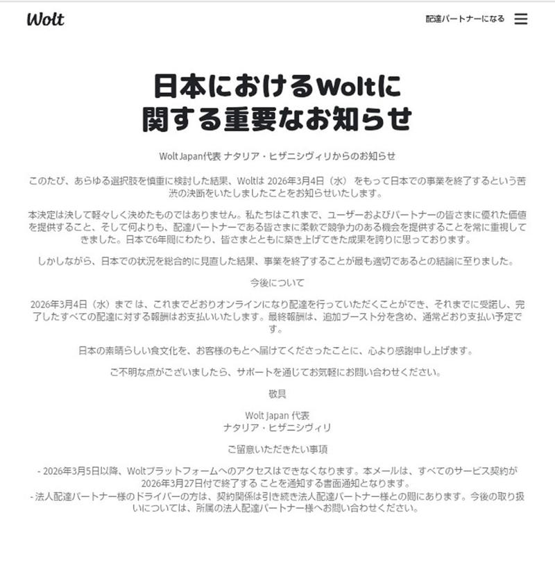物価高により注文数が激減。金で殴り合うマネーゲームが展開中？, 止まらない配達員のデリバリー離れ。賃上げ機運が向かい風？,  時給換算3680円…苦肉の策の高額インセンティブ ,  今後どうしていくべきか…岐路に立たされる業界 