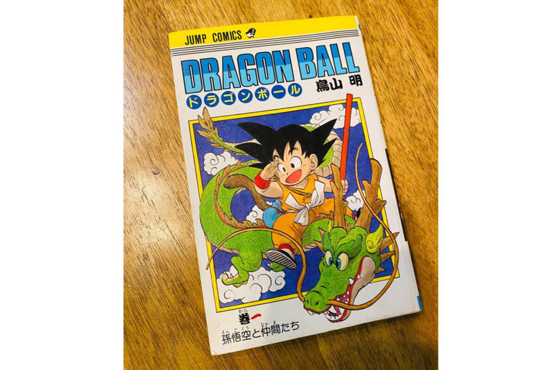 ■『ドラゴンボール』1巻の初版、まさかの300円, ■メルカリでは800倍超「247,000円」で購入ケースも, ■「2巻もあったが、初版ではなかった」, ■執筆者プロフィール