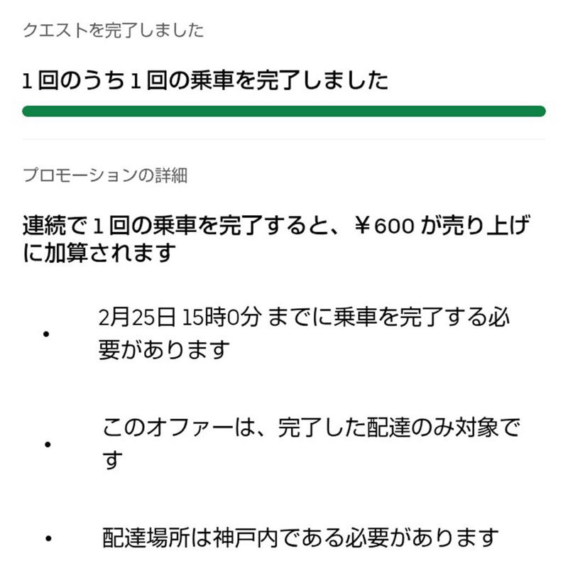 物価高により注文数が激減。金で殴り合うマネーゲームが展開中？, 止まらない配達員のデリバリー離れ。賃上げ機運が向かい風？,  時給換算3680円…苦肉の策の高額インセンティブ ,  今後どうしていくべきか…岐路に立たされる業界 