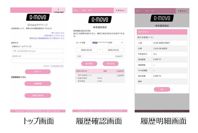 ■割引キャンペーンと回数券の発売終了, ■全便におけるタッチ決済の導入, ■1乗車あたり片道運賃20％割引, ■1乗車あたり 20％ポイントバック（nimoca）, ■一部回数券の販売終了, ■ひのくに号雑感
