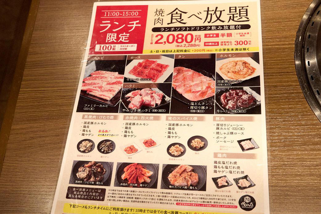 コロナ禍に展開を始めた幻の焼肉チェーン, ジェラートショーケースが印象的な店内, サイドメニュー豊富な食べ放題, 「胃袋が目覚める」豚タンから実食, 屋台感覚のサイドメニューも楽しい, 謎チェーンはお得な「プチ贅沢焼肉店」だった