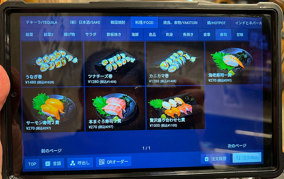 ・「客引き」と「呼び込み」は違う, ・歌舞伎町の中心にある居酒屋, ・メニューが幅広い, ・今回ご紹介した飲食店の詳細データ