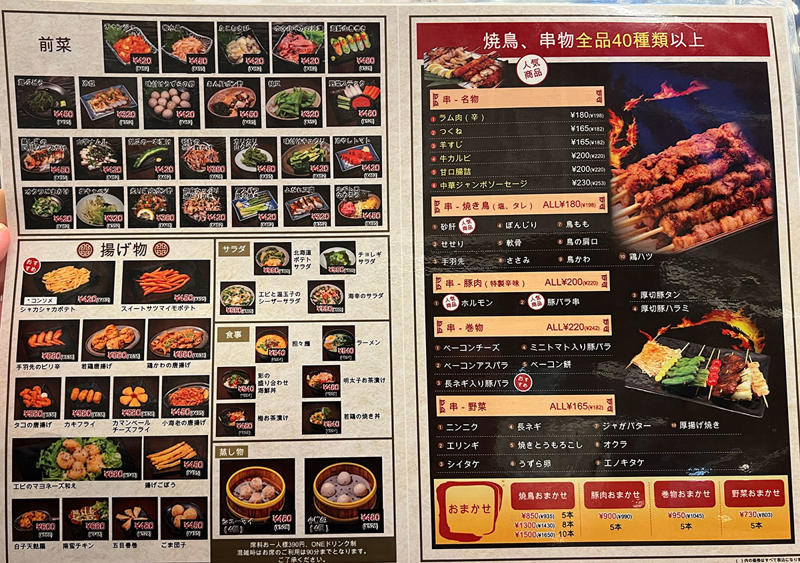 ・「客引き」と「呼び込み」は違う, ・歌舞伎町の中心にある居酒屋, ・メニューが幅広い, ・今回ご紹介した飲食店の詳細データ