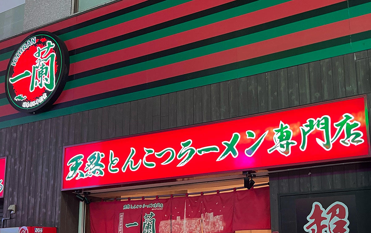 ・「客引き」と「呼び込み」は違う, ・歌舞伎町の中心にある居酒屋, ・メニューが幅広い, ・今回ご紹介した飲食店の詳細データ