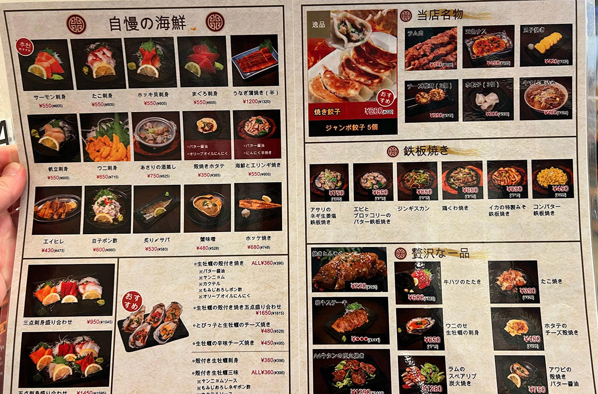 ・「客引き」と「呼び込み」は違う, ・歌舞伎町の中心にある居酒屋, ・メニューが幅広い, ・今回ご紹介した飲食店の詳細データ