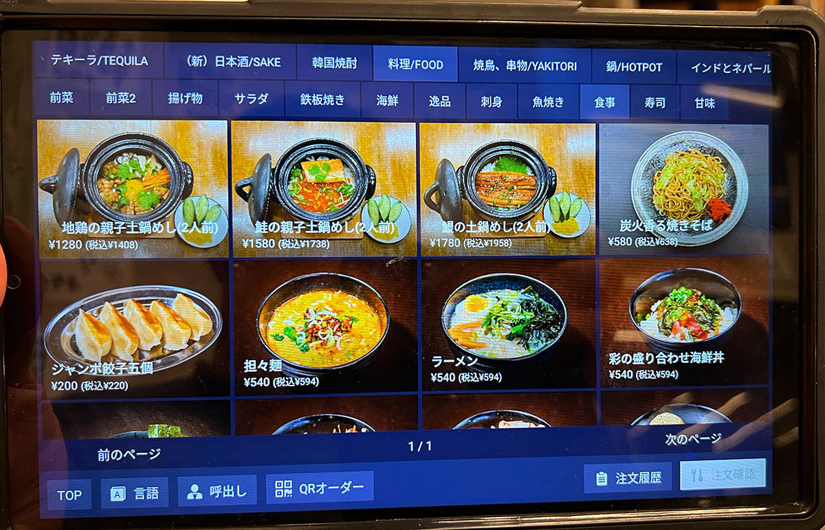 ・「客引き」と「呼び込み」は違う, ・歌舞伎町の中心にある居酒屋, ・メニューが幅広い, ・今回ご紹介した飲食店の詳細データ
