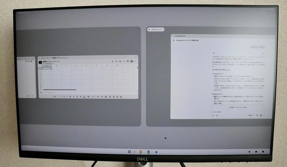 デスクトップモード、登場, Pixel、モニターにつないでみた, 思いのほか色々できました, ただ、使いやすいかはまた別の話, ちょっとした作業ならPC不要かも