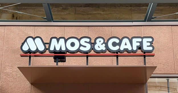 モスバーガー＆カフェでは、濃厚な味わいの「ふんわりスフレパンケーキ」を販売中です。, ふわふわ食感のスフレパンケーキ。, 甘じょっぱさがたまらないです！, ふわふわで厚みのある生地は、ややしっとりとしています。, ドリンクと一緒に味わうのがおすすめ！, パンケーキといえば、むさしの森珈琲の「特製ふわっとろパンケーキ」もおすすめです。