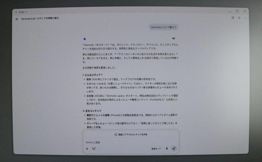 デスクトップモード、登場, Pixel、モニターにつないでみた, 思いのほか色々できました, ただ、使いやすいかはまた別の話, ちょっとした作業ならPC不要かも
