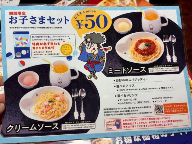 ・物価高はどこへ行った, ・5皿食べたら1皿無料, ・いつまでやっているの？, ・今回訪れた店舗の詳細