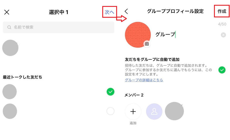 LINEグループの作り方（iPhone・Android対応）, LINEグループの追加と招待の違いとは？ 「自動で追加」の設定, LINEグループに友だちを招待する方法, LINEグループに招待されたらどうする？ 参加と拒否の手順, 勝手に追加されてしまう原因は作成者の「自動追加」設定, 知らないグループに入れられたら？ 退会方法と今後の防止策, LINEグループの名前の変更手順, 画像や名前を変更するとメンバーに通知される？, 知らないLINEグループに勝手に参加させられるのはなぜですか？, LINEグループへの招待を拒否すると、相手にバレますか？, グループ名を変更すると、他のメンバーに通知でバレますか？, グループから特定のメンバーを退会させるとどうなりますか？, LINEグループ自体をブロックすることはできますか？, LINEのグループ通話は何人まで参加できますか？, 「LINEグループ」と「グループLINE」はどっちの呼び方が正しいですか？