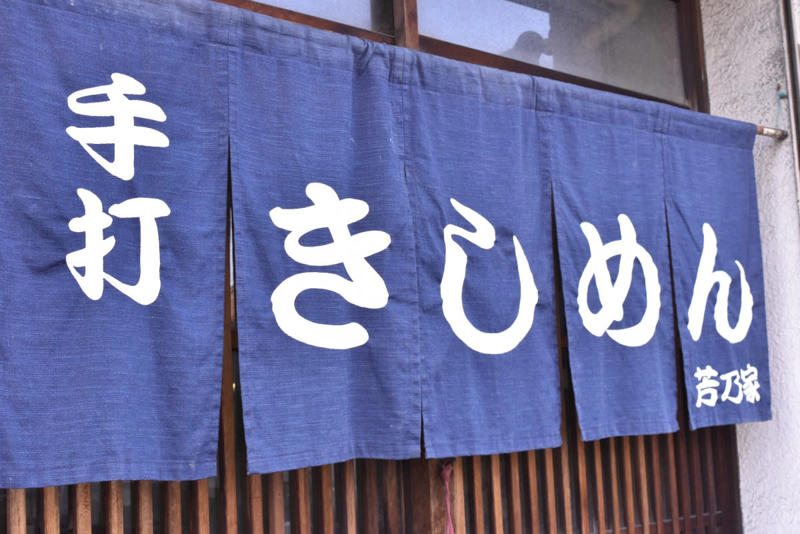 なぜ今、きしめんなのか？, 名古屋駅ホームの立ち食いが一番うまい(？), 名古屋にはきしめん屋がない(!?), 名古屋人はきしめんを食べない(!?)