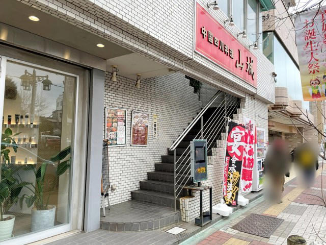 ・ディープな南口へ, ・思わぬトラップ, ・食べ放題スタート, ・ガチ中華食べ放題マニアの視点, ・今回ご紹介した飲食店の詳細データ