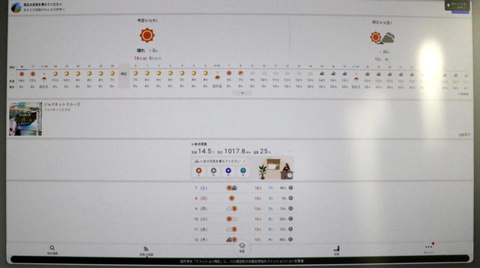 デスクトップモード、登場, Pixel、モニターにつないでみた, 思いのほか色々できました, ただ、使いやすいかはまた別の話, ちょっとした作業ならPC不要かも