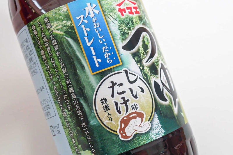 ■中川翔子の激ウマつけつゆ, ■加藤浩次が絶賛した「濃いつけつゆ」, ■けんた食堂の「揚げナスおろしぶっかけそうめん」, ■『家事ヤロウ！！！』殿堂レシピ, ■芸能人も愛用するめんつゆ「高千穂峡つゆ」