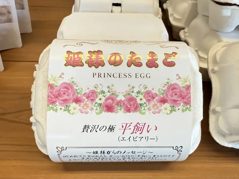 旨みと味が濃い「姫様のたまご」6個（720円)/10個（1,200円）, 三浦半島の海と大地が育てた味, 横須賀と三浦の境にある養鶏場, 父に内緒で育て始めた、200羽の鶏, 「元気か？」「顔色が悪いぞ」——声なき声に耳を澄ませて, 人間の都合ではなく、「姫達の生活リズム」に合わせて, 「姫様」にふさわしい、最高のおもてなし