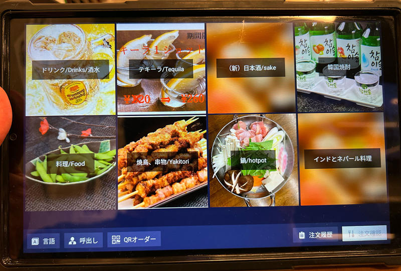 ・「客引き」と「呼び込み」は違う, ・歌舞伎町の中心にある居酒屋, ・メニューが幅広い, ・今回ご紹介した飲食店の詳細データ