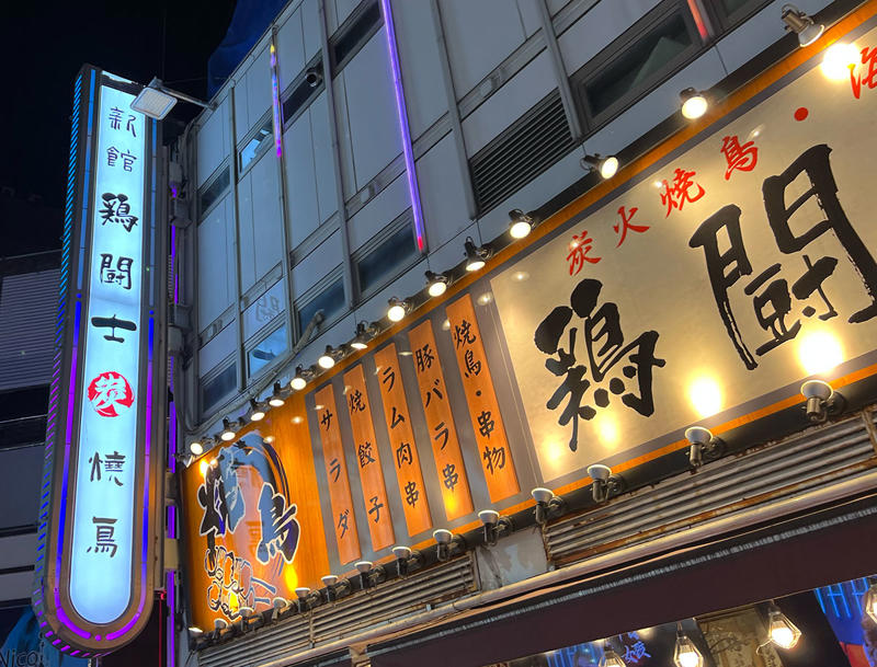 ・「客引き」と「呼び込み」は違う, ・歌舞伎町の中心にある居酒屋, ・メニューが幅広い, ・今回ご紹介した飲食店の詳細データ