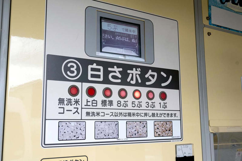 無人精米拠点の誕生, 自家消費米の流通, 重量物の立地合理性, 利用者負担の可視化, 地域自給の守りの線