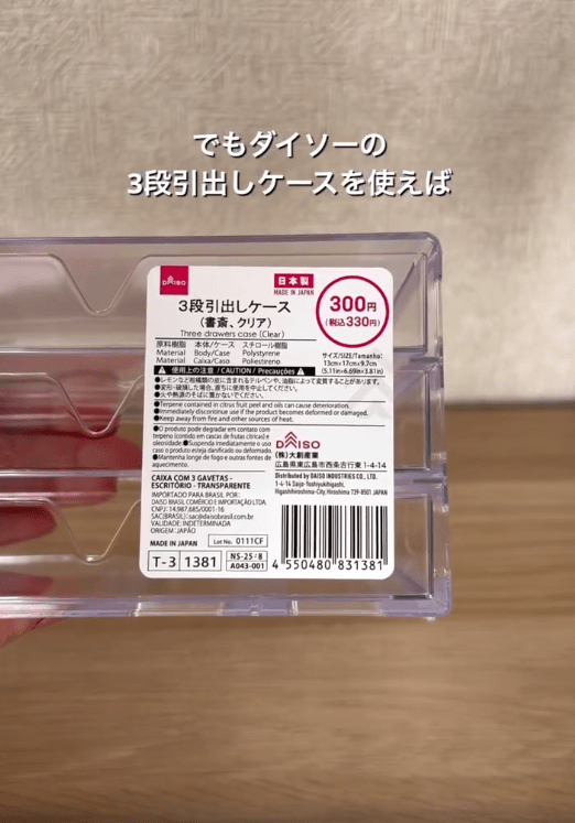 シンデレラフィットするダイソー収納の組み合わせ, すのこ×まな板が最強収納に化けた！, SNSで話題！スチールタイルの活用アイデア, 高見え感抜群！3段引き出しケース, ティータイムラックの「じゃない」使い方