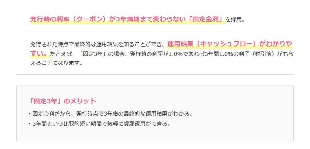 個人向け国債は「変動10年」「固定5年」「固定3年」の3種類, 変動金利：10年満期（変動10年）, 固定金利：5年満期（固定5年）, 固定金利：3年満期（固定3年）, 【3月最新】個人向け国債の金利情報, 【3種類の個人向け国債】「人気」を集めているのはどれ？最新データをもとにチェック, 「個人向け国債 vs 定期預金」メリット・デメリットは？5年後の資産額を比較してみた, 個人向け国債の主なメリット・デメリット, 定期預金のメリット・デメリット, 「固定5年」と「定期預金」5年後の資産額を比較, 資金計画に合った投資先を選ぼう