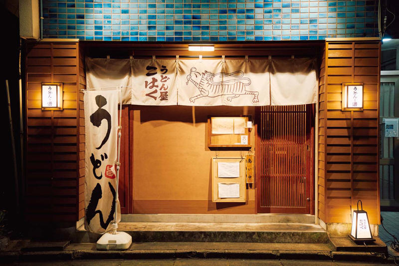 初めてでも懐かしい、昭和の味わい『にれの木 本門寺通り店』【池上】, 『にれの木 本門寺通り店』店舗詳細, 目にも鮮やかな伊×和のオリジナル鍋『焼とり・鍋 炭トマ』【蒲田】, 『焼とり・鍋 炭トマ』店舗詳細, スパイシーな香りに食欲が加速する『マーラータン 青山小火鍋 東京大森店』【大森】, 『マーラータン 青山小火鍋 東京大森店』店舗詳細, 丁寧にとられた出汁の仕事に感嘆『うどん屋こはく 大森店』【大森】, 『うどん屋こはく 大森店』店舗詳細