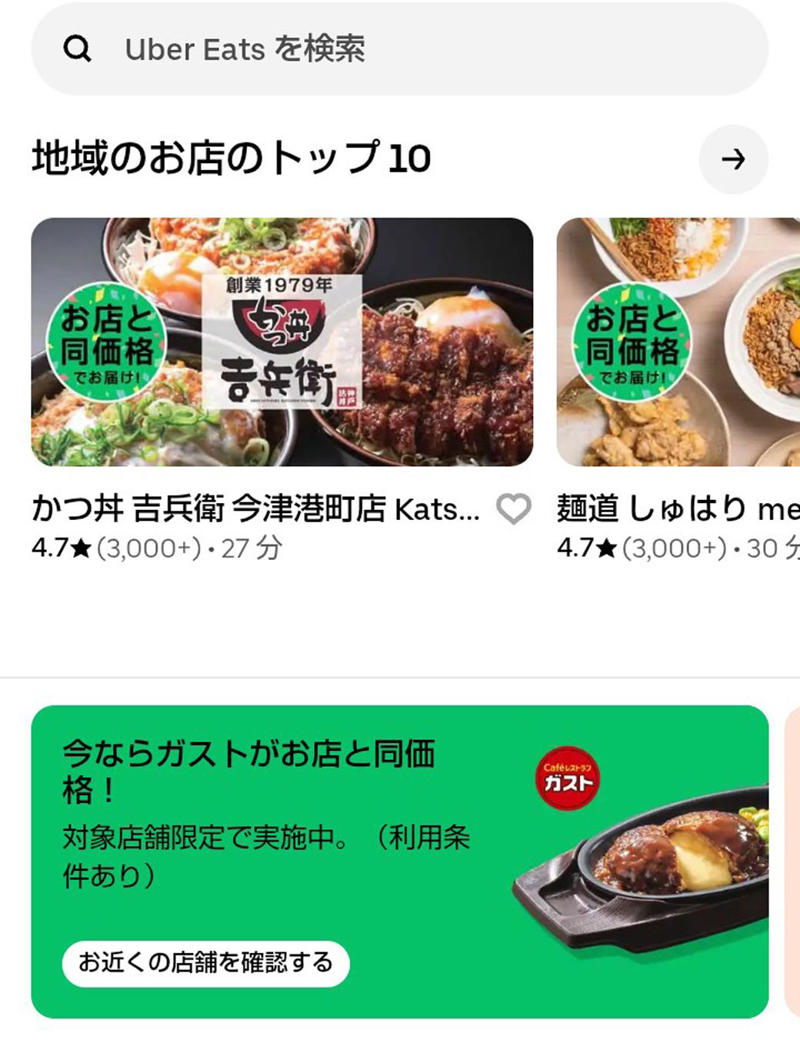 出前館が始めた「お店と同価格デリバリー」正直な感想,  バチバチの価格競争。その“裏側”で起きている「意外な事実」 , 配達遅延＆配達報酬の増加という「ボディーブロー」, 激化する「配達員の奪い合い」も「お金」が物を言う？,  価格競争の先にあるのは“希望”なのか、それとも“絶望”なのか 