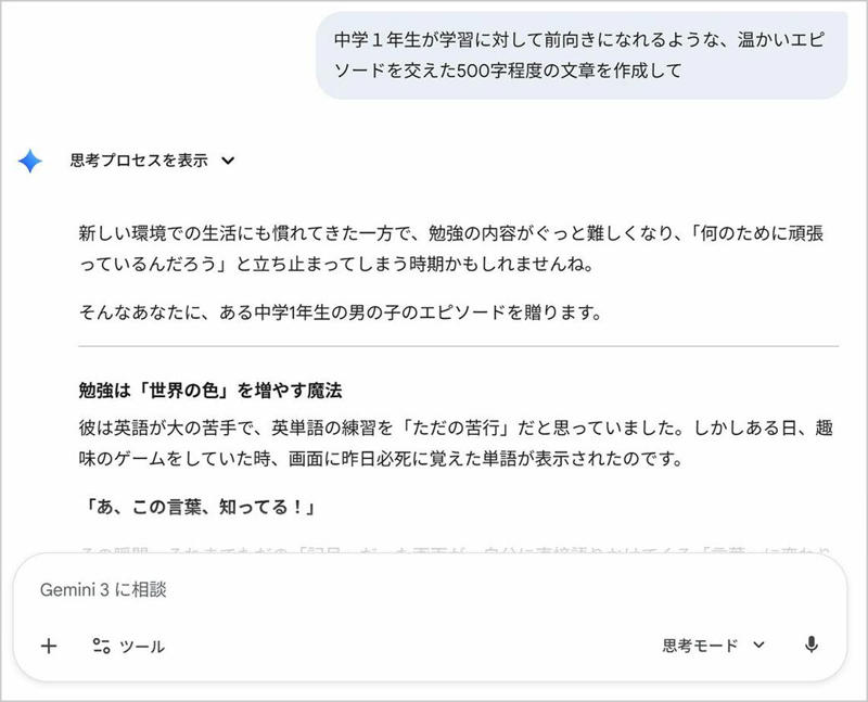 明日から使える無料ツール4選、まずは「Google」, AIが浸透して職員室の雰囲気が変わる？, 働き方改革が進み、個別最適な学びが日常化する？, AIの活用で生き方もアップデート