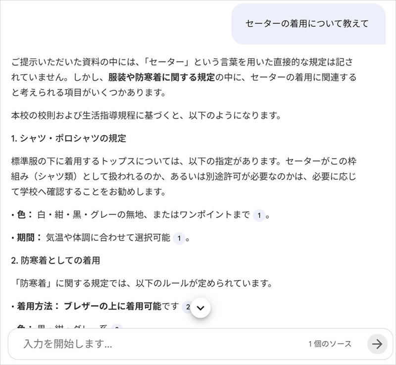 明日から使える無料ツール4選、まずは「Google」, AIが浸透して職員室の雰囲気が変わる？, 働き方改革が進み、個別最適な学びが日常化する？, AIの活用で生き方もアップデート