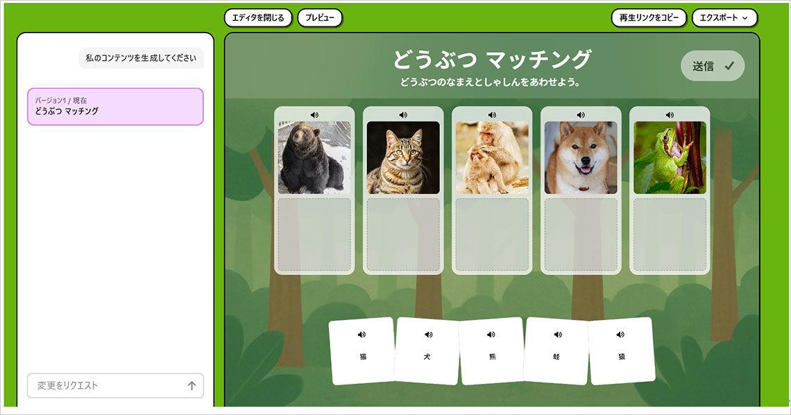 明日から使える無料ツール4選、まずは「Google」, AIが浸透して職員室の雰囲気が変わる？, 働き方改革が進み、個別最適な学びが日常化する？, AIの活用で生き方もアップデート
