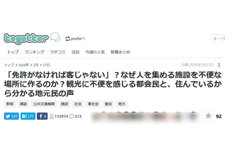 都会と地方の観光常識の断絶, 地方観光が抱える三つの構造リスク, 郊外立地が生む収益構造, 地方観光の構造的ジレンマ, 郊外立地の利益と代償, 観光開発の三つの進路, 地方観光モデルの転換点