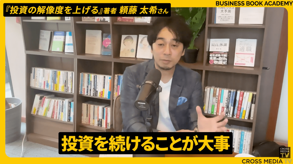 さまざまなメディアでマネー知識を発信する頼藤太希氏, 起業家精神のルーツは父の姿, 資産運用への憧れからアフラック入社を決意, 著書の累計実績は執筆・監修合わせて190万部, 投資の失敗の大半は独りよがりな思考が原因, 投資の初心者ほどすぐに売却を決断してしまう, 人間の損失回避という本能が投資失敗を招く