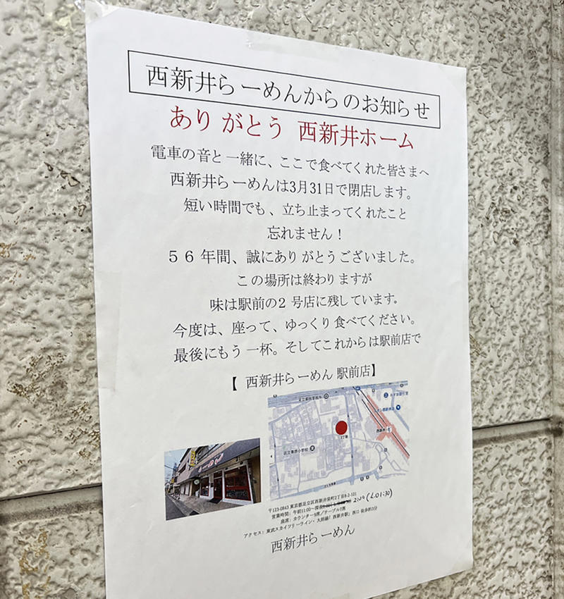 ・ある晴れた土曜日, ・失くしてしまった何か, ・ある意味納得の味, ・消えゆく風景と引き継がれるDNA, ・今回紹介した店舗の情報
