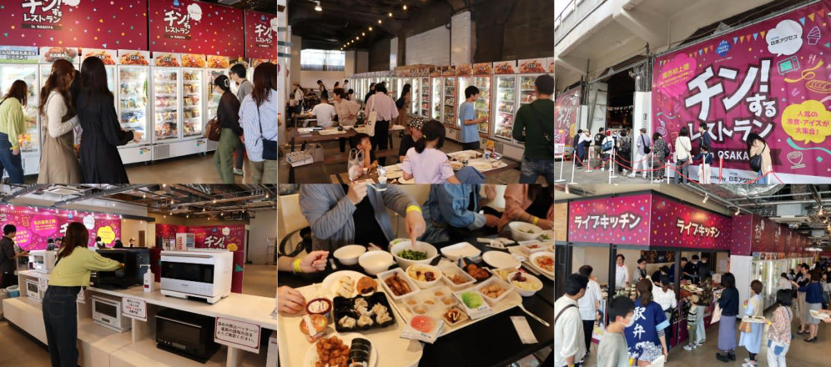 この記事で学べること, 冷凍食品200種類が2,000円で90分食べ放題, 2,174人→8,592人。2年で来場者4倍の爆発, 試食の「ケチケチ問題」を全部ひっくり返した, 売上2兆4,000億円の「裏方」が食べ放題レストランを開いた理由, スーパーの店内で食べ放題をやったらどうなったか, 2,000円で200種類食べ放題、採算はどう合ってるのか, 「節約疲れ」が火をつけた, まとめ：「チン！するレストラン」から学ぶ3つの法則