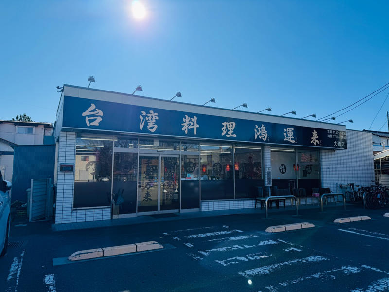 ・ふと誕生した新連載, ・ここはチャーハン専門店？, ・全18種類から選んだのは……, ・異国へひとっとび, ・チャーハンを介して旅をする, ・今回訪問した店舗の情報