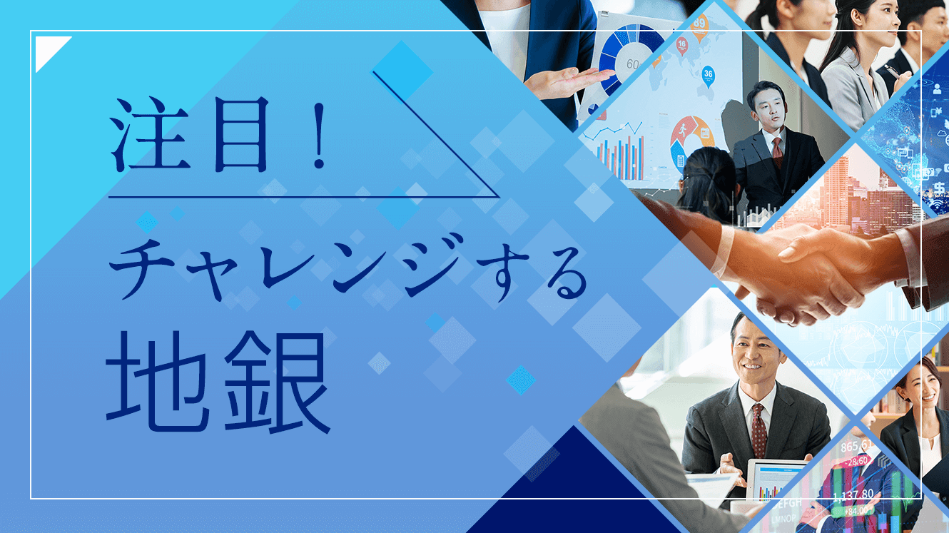 「支社体制」への移行によって富裕層ビジネスの強化を図る, 営業担当者が「ハブ」となりグループのリソースをフル活用, 「ライフデザインシート」で顧客の「想い」を明確にする, 長期投資を根付かせることで「共通KPI」の好成績を実現