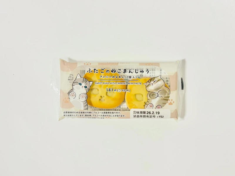 くろねこパケが可愛い, 見た目も味も楽しめるショコラ, ふたごねこちゃんにキュンッ！ , キャラメル風味の餡入り