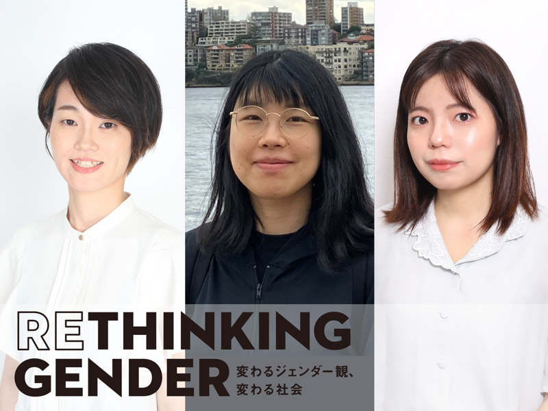 純粋な知的好奇心と確かな専門性で未来を切り拓く, 面白研究者を目指す。稀有な存在をメリットに, 性別は関係ない。後悔しない研究人生を突き進む, NYで勝負。マイノリティを「強み」に変える, ジェンダーギャップを軽やかに越える新世代