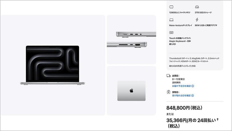 外観に変化なし。ストレージは一気に「倍増」, M5とM5 Pro/M5 Maxは別物に。構造が大きく変化, オンデバイスAI重視な新型MacBook Pro, オンデバイスAIの賢さはここまできている, M5 Maxがもたらす圧倒的な速度。AIでは劇的な変化