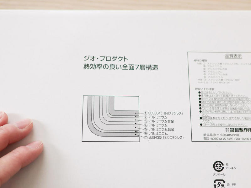 長期保証のサービスがすごい, 7層構造でムラなく熱が伝わる, 卵焼きも端からつるっとめくれた！, ゴシゴシ洗えるのが楽！