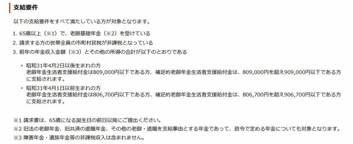 申請しないと受け取れない→老齢年金と同じく申請が前提の公的給付制度, 「自分は対象外」と思い込みやすい給付ほど要注意, 「働いているから対象外」とは限らない, 「年金をもらっている＝もう関係ない」は危険, 「うちは該当しないだろう」という思い込みが生む差, 制度の名前ではなく「条件」で判断する, 老齢年金に“上乗せ”される可能性のある2つの給付！申請しないと始まらない制度, その1「加給年金」, 振替加算との関係, その2「老齢年金生活者支援給付金」, 60歳代以降の働き方で変わる！雇用保険から支給される3つの給付, その1：65歳未満がもらえる「再就職手当」, その2：60歳以上65歳未満が対象「高年齢雇用継続給付」, その3：65歳以上が対象「高年齢求職者給付金」, 毎年変わる年金制度。変化を確認しておこう｜働き方・家族構成の変化に対応, まとめにかえて：制度を知ることが老後の収入を守る