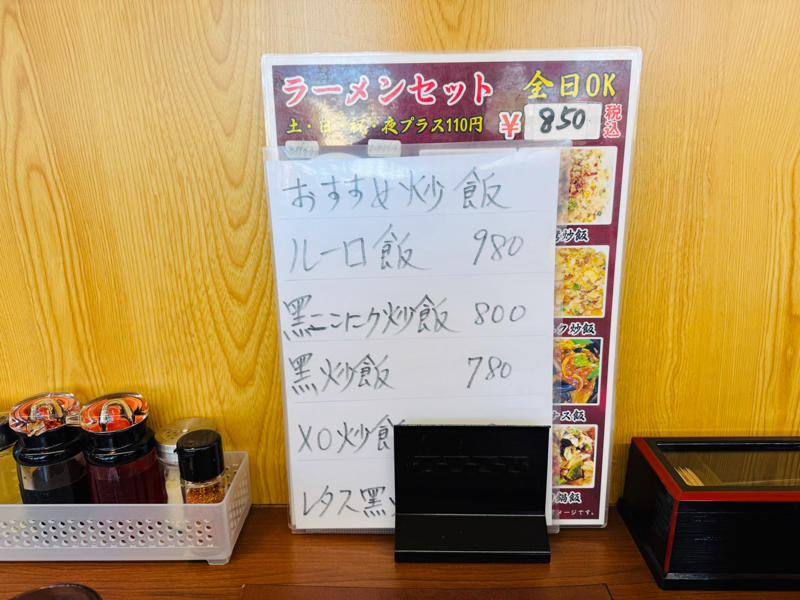 ・ふと誕生した新連載, ・ここはチャーハン専門店？, ・全18種類から選んだのは……, ・異国へひとっとび, ・チャーハンを介して旅をする, ・今回訪問した店舗の情報