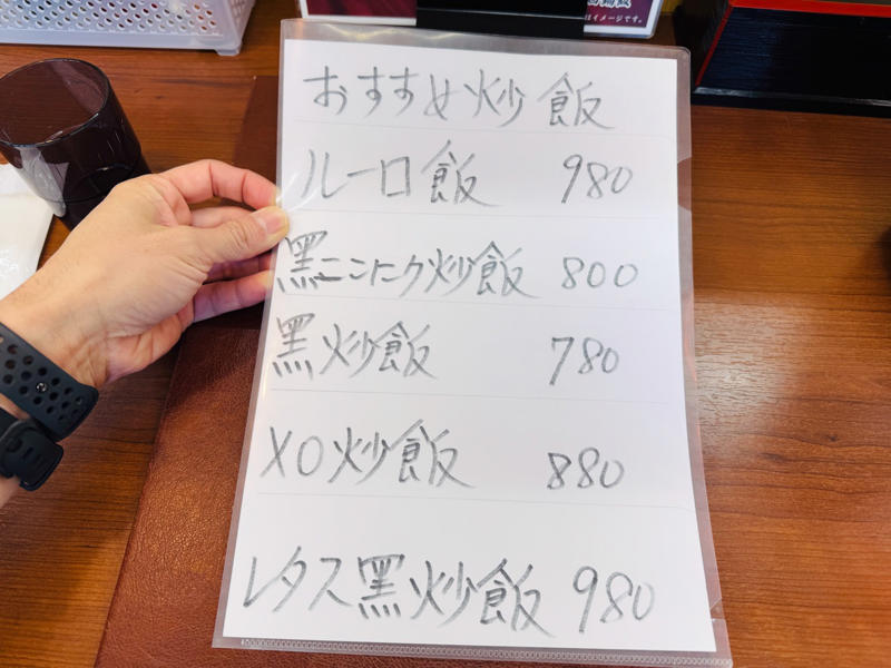 ・ふと誕生した新連載, ・ここはチャーハン専門店？, ・全18種類から選んだのは……, ・異国へひとっとび, ・チャーハンを介して旅をする, ・今回訪問した店舗の情報