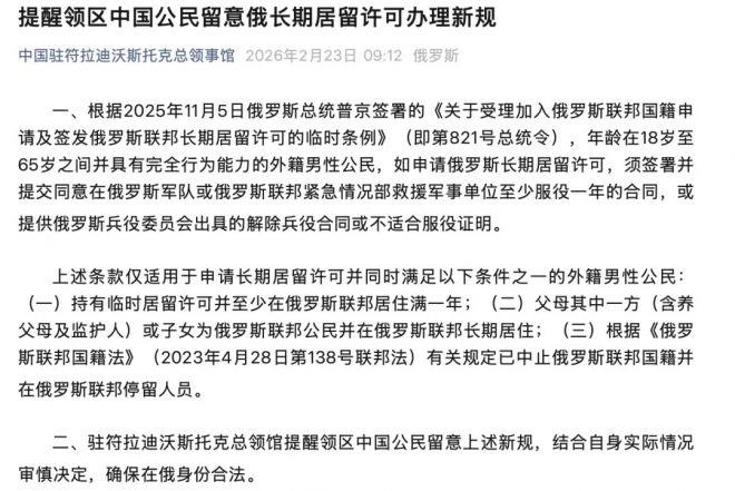 観光客・留学生は対象外, 「戦争に送るのか」中国オンラインが騒然, 兵力確保政策の分析も, 「江南タイムズ」で最も閲覧された記事