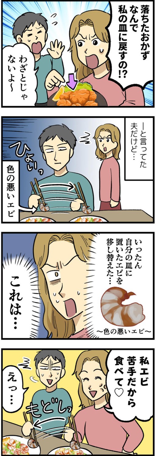 床に落ちたおかず、どうする…？, この夫、また新たな事件を起こす…, 食卓には、性格が出る, 小さな違和感を、言葉にできる関係へ