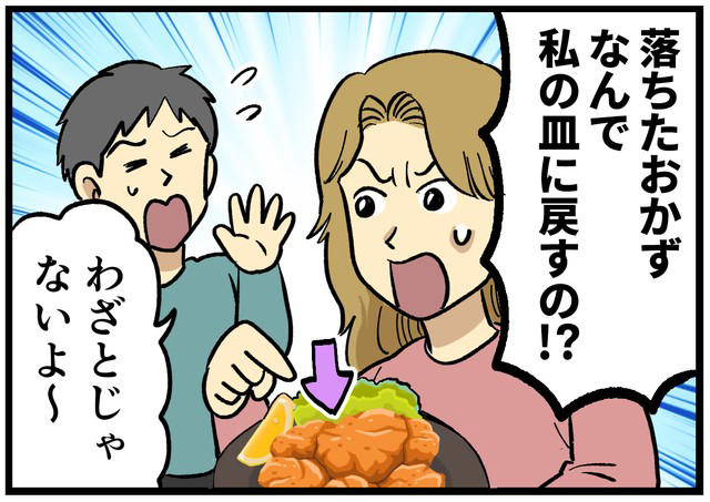 床に落ちたおかず、どうする…？, この夫、また新たな事件を起こす…, 食卓には、性格が出る, 小さな違和感を、言葉にできる関係へ