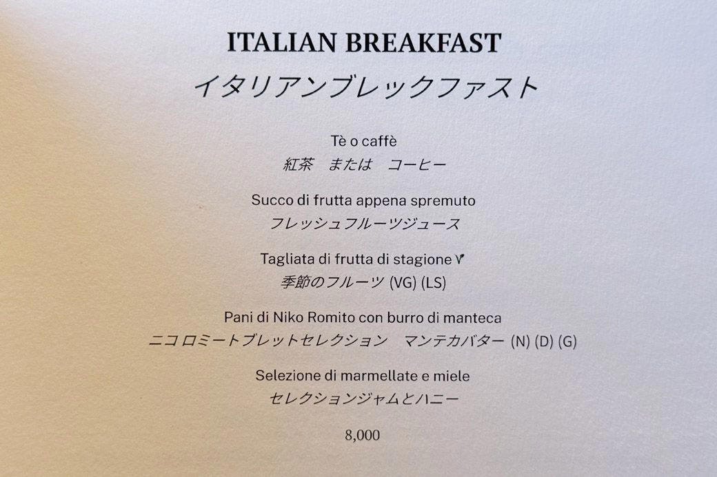 宿泊者だけしか食べられない、ブルガリホテル東京のモーニング, 地上40階、ブルガリホテル東京の絶景レストラン, ブルガリホテル東京のモーニング, メニュー表はこんな感じ, すべての料理がこだわっている, 素材にもこだわりが詰まっている, シンプルな調理だからこそ素材の良さが際立つ, いつかブルガリホテルでルームサービスを